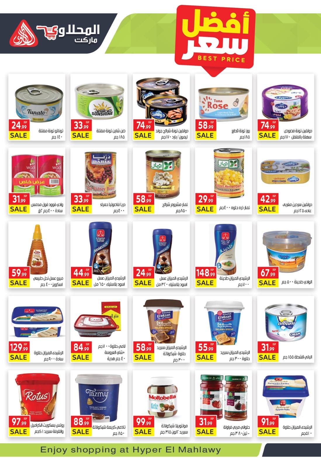 el-mahallawy offers from 18nov to 1nov 2025 عروض المحلاوي من 18 نوفمبر حتى 1 نوفمبر 2025 صفحة رقم 19